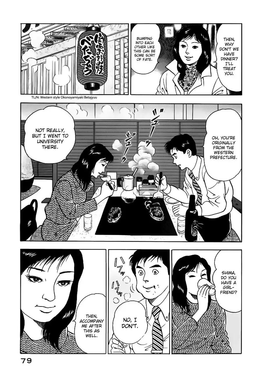 Young Shima Kousaku Chapter 4 10